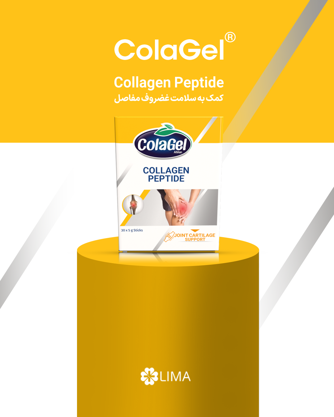 پودر کلاژن