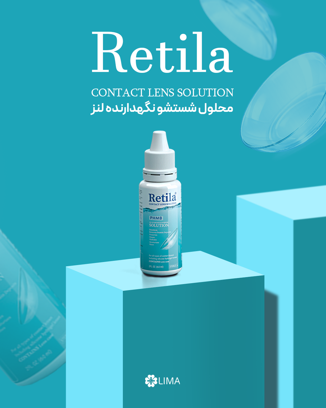 رتیلا